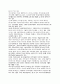 [인수합병의 유형] 기업의 인수합병(M&A) 유형(분류) (거래형태별 분류, 결합형태별 분류, 거래의사별 분류, 결제수단별 분류, 교섭방법별 분류, 결합주체별 분류, 경영목적별 분류) 7페이지