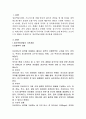 정신역동모델 (기본개념, 심리성적발달단계, 방어기제, 정신역동모델 개입목표와 과정, 정신역동모델 개입사례) 2페이지