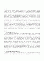 프로젝트 접근법으로 수업을 전개할 때 자동차라는 주제로 교사 주제망을 작성 2페이지
