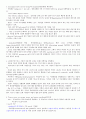 레닌저 생화학 (Lehninger Principles of Biochemistry) 5판 Ch10 ~ Ch11 요약정리 2페이지