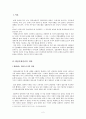 『베네수엘라(Venezuela)와 쿠바(Cuba)』를 중심으로 본 좌파정권과 식민주의체제 (라틴아메리카의 좌파, 역사적 사례로 본 식민지 체제, 베네수엘라 차베스정권의 등장과 배경, 쿠바 카스트로정권의 등장과 배경) 2페이지