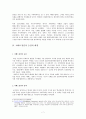 『베네수엘라(Venezuela)와 쿠바(Cuba)』를 중심으로 본 좌파정권과 식민주의체제 (라틴아메리카의 좌파, 역사적 사례로 본 식민지 체제, 베네수엘라 차베스정권의 등장과 배경, 쿠바 카스트로정권의 등장과 배경) 7페이지