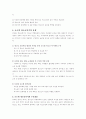 글로벌 청소년 복지의 개념에 유형,범주,주요내용을 서술하시오 2페이지