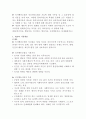 (사회복지실천기술론) 사회복지실천과 인지행동모델 2페이지