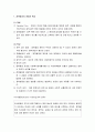 [사회복지정책론] 사회복지정책의 결정 - 정책결정의 개념과 특성, 정책결정의 과정, 정책결정의 모형, 사회복지정책 결정에 영향을 미치는 요인들 2페이지