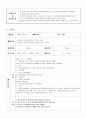 아동음악과동작 - 1.  활동명 : 쥐 100마리 & 2.  활동명 : 멋쟁이 토마토 / 생활주제 : 계절 (여름) & 3.  활동 명 : 두꺼비집 / 생활주제 : 동물 2페이지