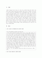 [아동복지론] 최근 사례 중 사각지대에 놓인 아동복지 실태를 제시하고,  그와 관련된 현 사회의 문제점을 지적하고 해결 방안(법,  제도,  정책 등)을 구체적으로 제시하시오 2페이지