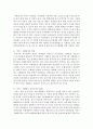 [아동복지론] 최근 사례 중 사각지대에 놓인 아동복지 실태를 제시하고,  그와 관련된 현 사회의 문제점을 지적하고 해결 방안(법,  제도,  정책 등)을 구체적으로 제시하시오 5페이지