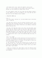 (원격遠隔교육론)미래의 원격교육에 대한 가상 시나리오 2페이지