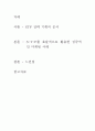 마케팅원론 과제 2페이지