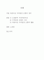 재무관리 과제 2페이지