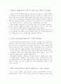 국민연금공단 사회복지사 합격 자소서 & 면접후기 및 면접질문, 국민연금공단 자기소개서 예문 채용 항목 첨삭 지원동기, NPS, 자신을 사물에 비유한다면 무엇이라고 생각하는지 2페이지