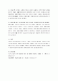 최근 신문이나 방송에 보도되었던 아동의 식품안전사고 사례 3건을 조사하고 그 원인과 대처방안에 대해서는 자신의 견해를 정리하여 제출. 5페이지