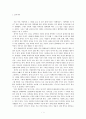 아들러(adler)의 개인의 출생순서가 생활양식에 미치는 영향에 대해서 본인의 가족구성원을 예로 들어서 설명하세요 2페이지