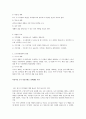 [경관계획] 도시 경관계획과 해외 경관계획 사례 (도시경관계획의 개념과 내용, 도시 디자인 행정, 해외 경관계획 사례) 2페이지