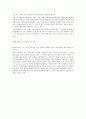 [경관계획] 도시 경관계획과 해외 경관계획 사례 (도시경관계획의 개념과 내용, 도시 디자인 행정, 해외 경관계획 사례) 8페이지