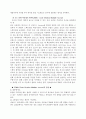 이동통신공학 - 다중화 방식과 다중접속 기술 5페이지