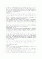 [사회과학] 북한과 중국의 사회주의에 관해서 2페이지
