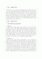영화음악 분석 - 영화 음악의 정의와 작품과 음악 분석 2페이지