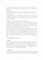 영화음악 분석 - 영화 음악의 정의와 작품과 음악 분석 24페이지