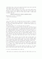 [단위조작실험] 점도측정 : 점도계를 이용하여 점도를 측정, 농도에 따른 점도의 변화, 점도의 원리를 알 수 있다. 2페이지
