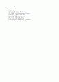 [단위조작실험] 점도측정 : 점도계를 이용하여 점도를 측정, 농도에 따른 점도의 변화, 점도의 원리를 알 수 있다. 7페이지