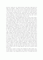 장하준의  [독후감] 2페이지