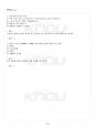2014년 1학기 숲과삶 교재전범위 핵심요약노트 4페이지