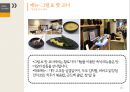 진짜 식 재료를 만나다 - 계절의 식탁 (계절밥상 SWOT, STP, 4P).pptx 10페이지