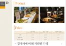 진짜 식 재료를 만나다 - 계절의 식탁 (계절밥상 SWOT, STP, 4P).pptx 17페이지