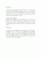 [일상생활사] 우리나라 양식 전래과정과 식민지 시대와 일식 전래과정 및 중국 음식 전래과정 8페이지