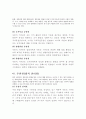 복지권welfare right의 법적 성격과 관련된 학설들에 대해 알아보고 그 중 어느 학설이 가장 타당한지 자신의 의견 서술 (객관설 (헌법규정설) & 주관설 (법적 권리설) & 복합설) 2페이지