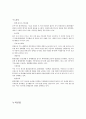 환경운동연합과 녹색연합 비교 분석 2페이지