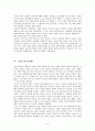 영화  감상문 (줄거리요약 및 중요내용, 미쉘의 장점과 단점, 교사의 장단점, 가족환경의 장단점, 지역사회의 장단점, 느낀점 및 감상평) 6페이지