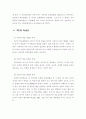 평생교육平生敎育방법의 유형과 효과적인 활용방안을 논하시오 2페이지
