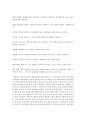 [영유아교수방법] 구성주의 철학에 따라 학습 경험을 구성하는 방법과 구성주의를 실천하는 유아교사의 역할에 대해 설명하고 유아기에 적용하는 구성주의에 대한 본인의 생각 (구성주의) 4페이지