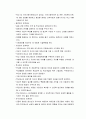 [정신건강론] 청소년기에 나타날 수 있는 정신건강 문제 및 청소년의 심리사회적 문제(학교폭력과 집단따돌림을 중심으로) 5페이지