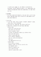 [정신건강론] 청소년기에 나타날 수 있는 정신건강 문제 및 청소년의 심리사회적 문제(학교폭력과 집단따돌림을 중심으로) 6페이지