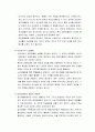[정신건강론] 청소년기에 나타날 수 있는 정신건강 문제 및 청소년의 심리사회적 문제(학교폭력과 집단따돌림을 중심으로) 11페이지
