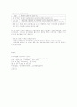 가족생활주기와 가족복지 : 가족복지 5페이지