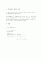 생활법률. 원조교제에 대하여 조사하시오 2페이지