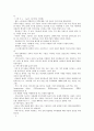 아동미술의 대인관계적 측면,아동이 그린 그림의 대인상호관계적 측면
 2페이지