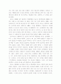 ‘딥스’ 독후감, 감상문  _ 버지니아 M. 액슬린 저 2페이지