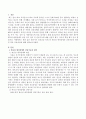 영유아기 정신건강 문제 중 반응성 애착장애의 진단기준과 원인은 무엇이고 경과 및 치료과정에 대해 설명. 2페이지