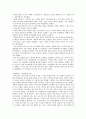 정신건강 조별활동 소감문 2페이지