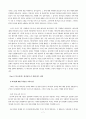 [중고등부 여름수련회, 설교] 제1강 하나님은 사랑의 하나님이신가 (신명기 28장) 7페이지
