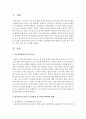 [보육과정] 어린이집평가인증의 필요성을 기술하고 평가인증의 영역 중 보육환경,  운영관리영역에 관한 중요성과 평가 주안점,  기준,  방법 등을 기술하시오 (어린이집평가인증) 2페이지
