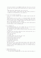 [지역사회 복지론] 맞벌이 가족의 아동과 노인 인구 증가의 문제점과 해결방안 2페이지