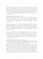 기독교 관점으로  풀어쓴 노아 감상평 2페이지