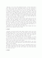 [불안장애] 불안장애 정의, 불안장애 진단, 불안장애 특징, 불안장애 사례, 불안장애 치료방안 2페이지
